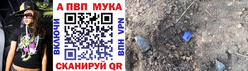 дарнет шоп Орехово-Зуево Alfa_PVP мука