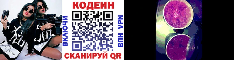 OMG   купить наркотик  Орехово-Зуево  Codein напиток Lean (лин) 