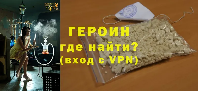 продажа наркотиков  Орехово-Зуево  ГЕРОИН VHQ 