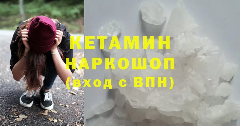 Кетамин ketamine  мориарти формула  Орехово-Зуево 