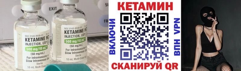 КЕТАМИН VHQ  Орехово-Зуево 