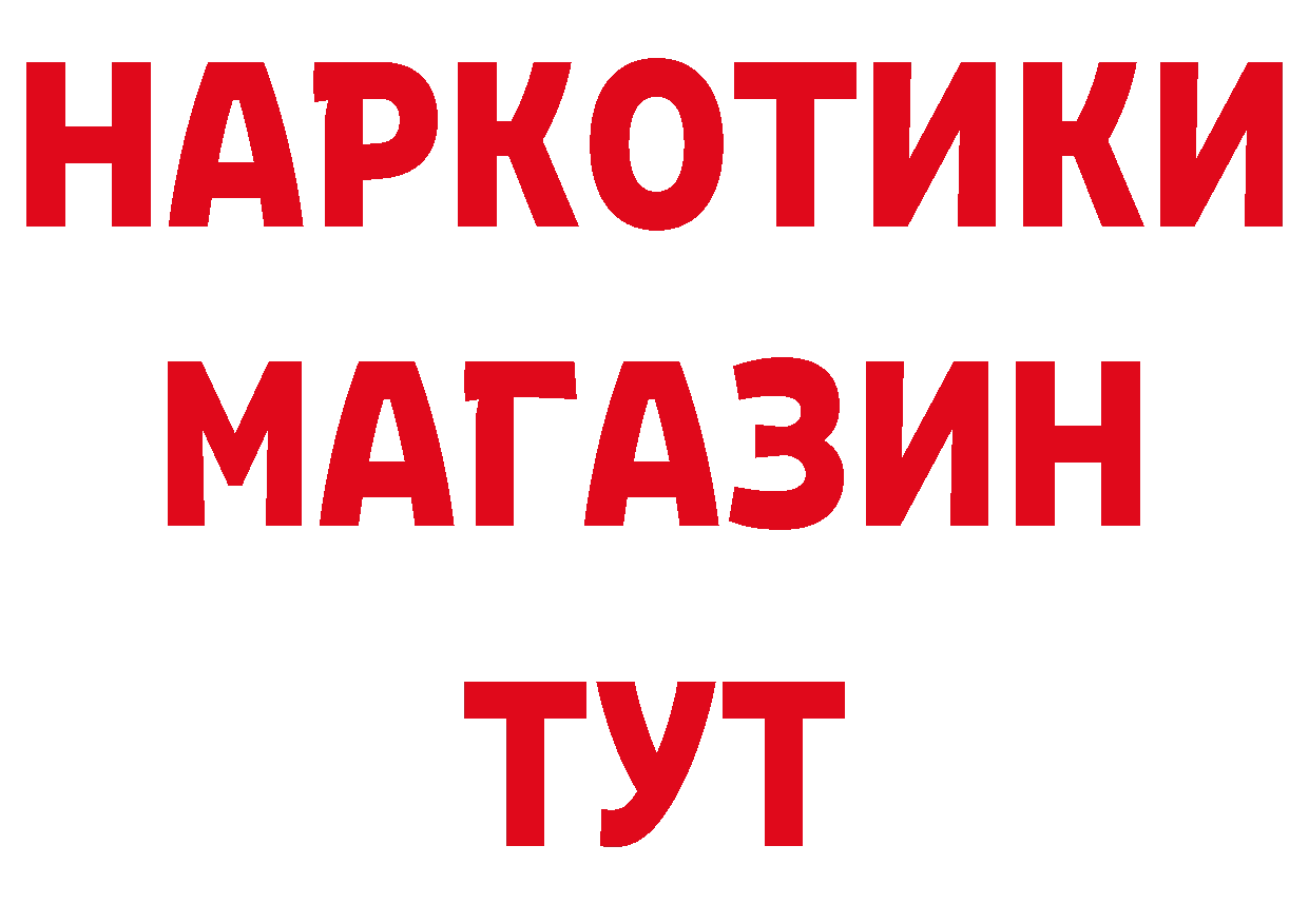 Наркотические вещества тут это наркотические препараты Орехово-Зуево