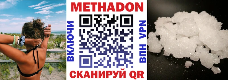 МЕТАДОН VHQ  Орехово-Зуево 