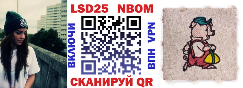 Марки 25I-NBOMe 1500мкг  Орехово-Зуево 